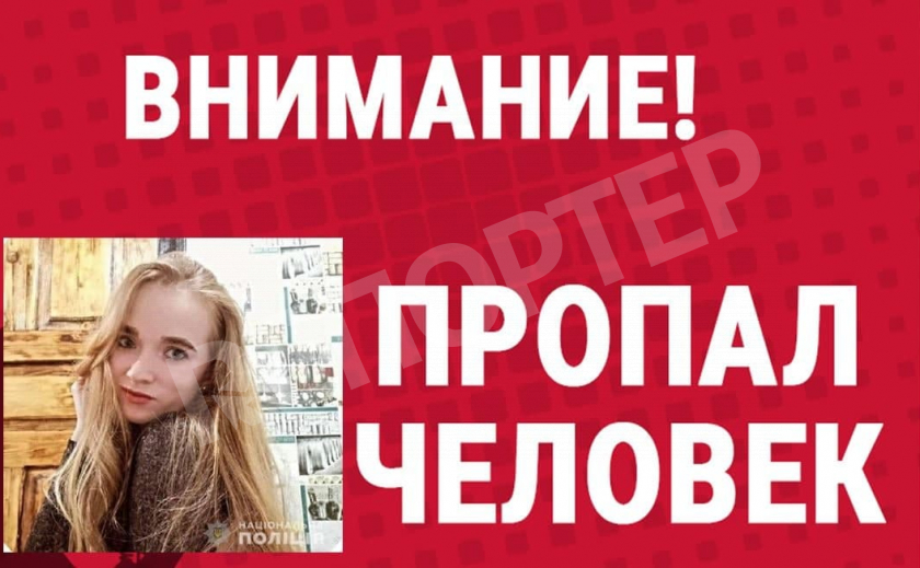 В Новомосковске пропала 24-летняя Анастасия Слюсаренко