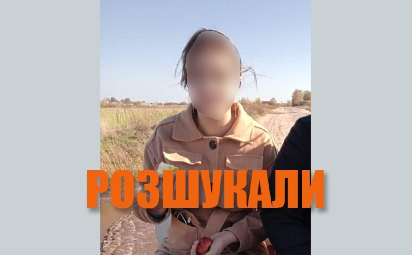 Поліція розшукала 16-річну дівчину з Новомосковська