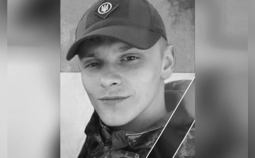 Захищаючи Україну, загинув 23-річний воїн з Новомосковська