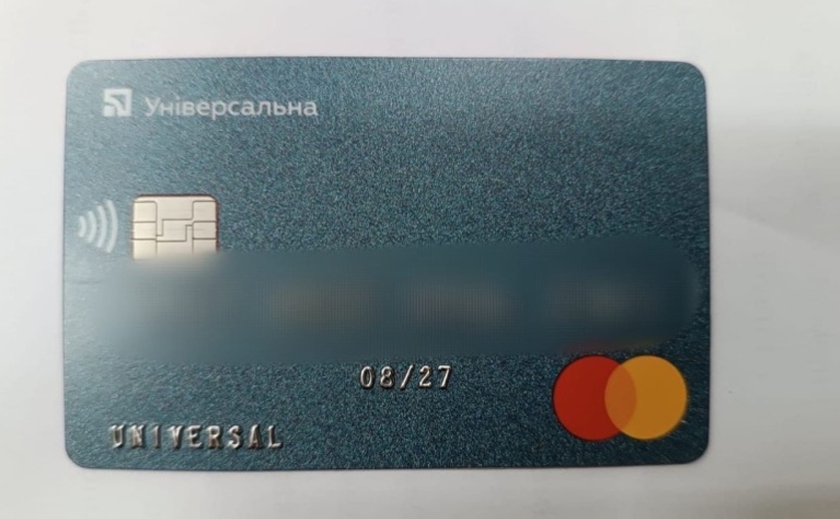 У Новомосковському районі встановили викрадача банківської картки