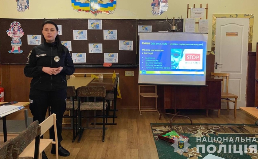 Новомосковські поліцейські навчали дітей протистояти булінгу