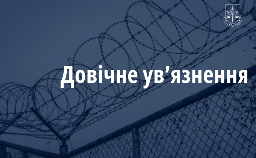 Прокурори Дніпропетровщини відстояли вирок: обвинувачуваний отримав довічне ув’язнення за подвійне вбивство