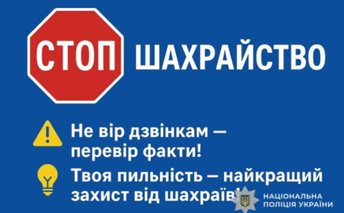 На Дніпропетровщині шахраї ошукали жінку на майже 240 тисяч гривень