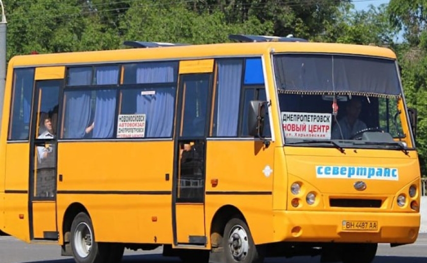 У м. Самар підвищилась вартість проїзду до Дніпра